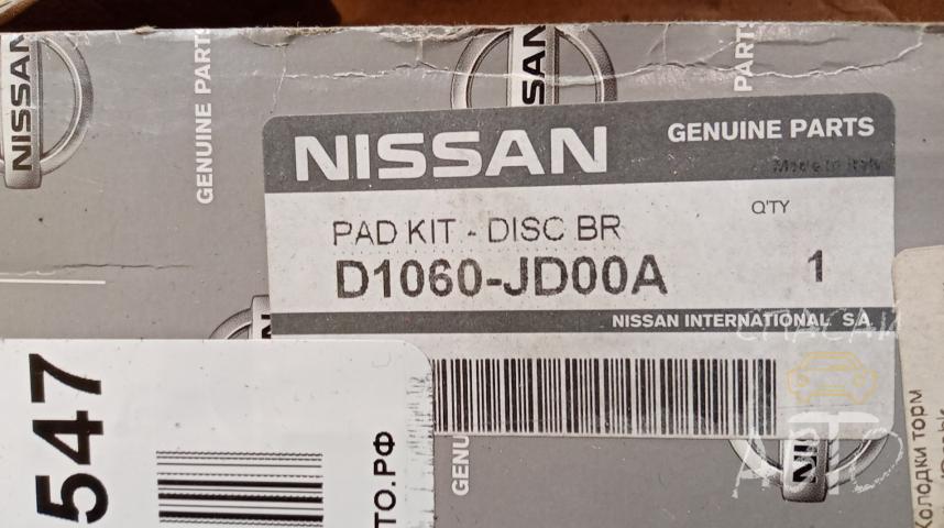 Nissan Qashqai (J10) Колодки тормозные к-кт