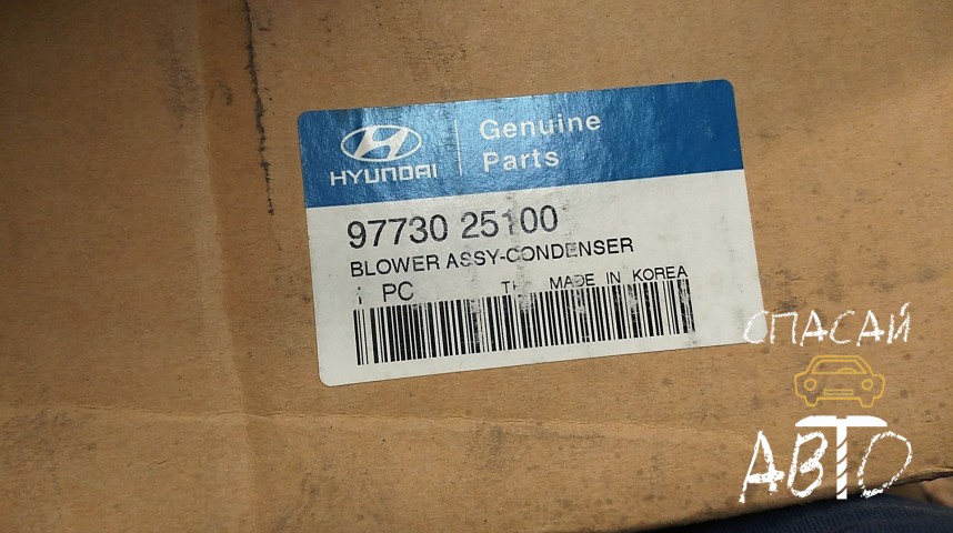 Hyundai Accent II Вентилятор радиатора - OEM 9773025100