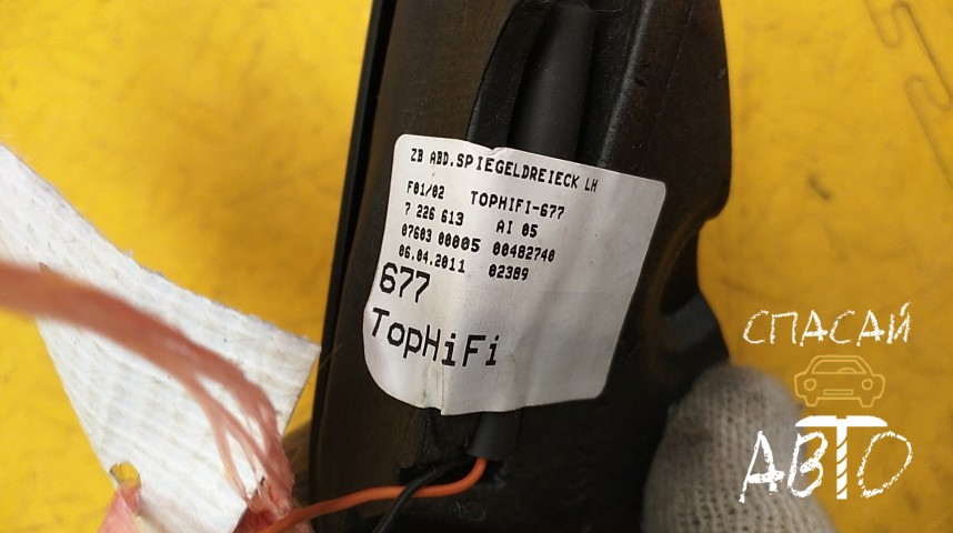 BMW 7-серия F01/F02 Накладка (кузов внутри) - OEM 51357226613