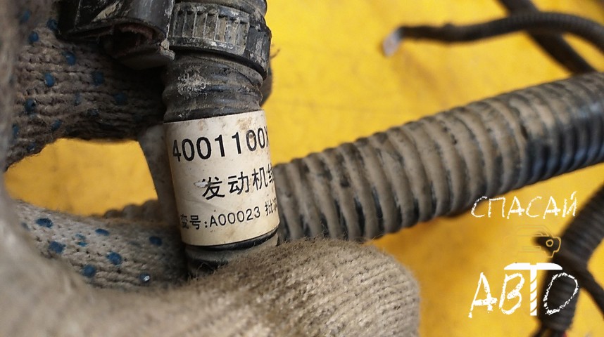 Great Wall Hover H6 Проводка (коса) - OEM 4001100XKZ20A
