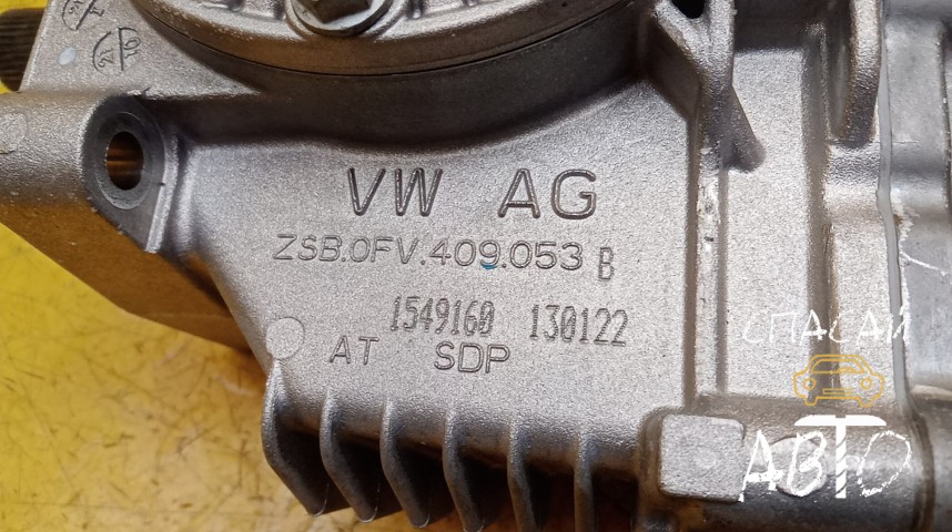 Skoda Kodiaq Коробка раздаточная - OEM 0FV409053B