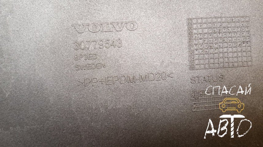 Volvo XC70 Cross Country Юбка задняя - OEM 30779543