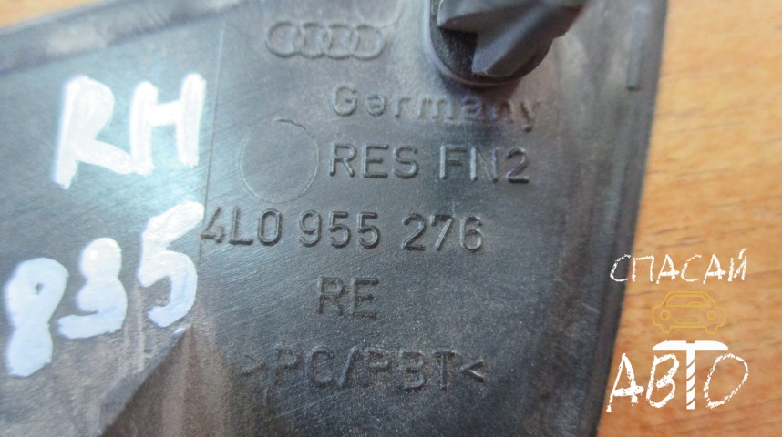 Audi Q7 (4L) Крышка форсунки омывателя - OEM 4L0955276