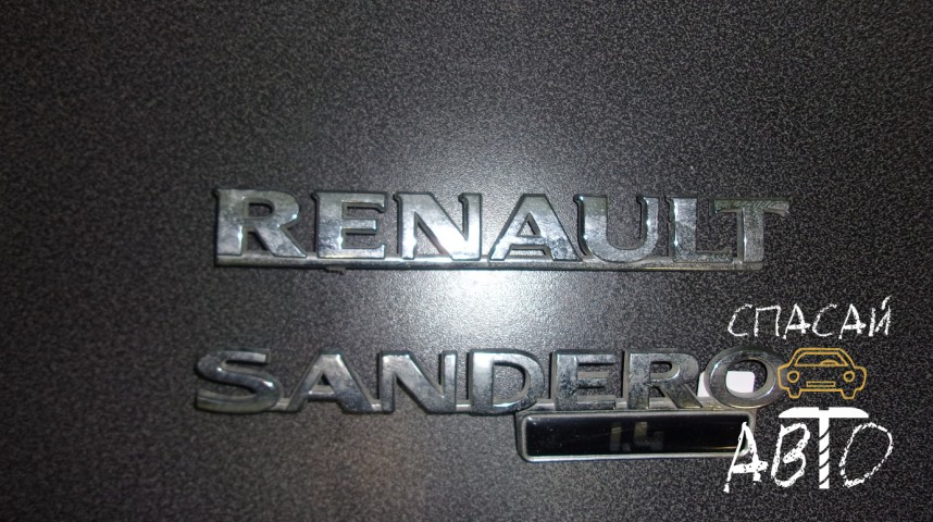 Renault Sandero I Эмблема