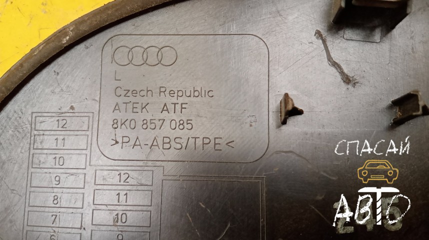 Audi A4 (B8) Накладка (кузов внутри) - OEM 8K0857085A