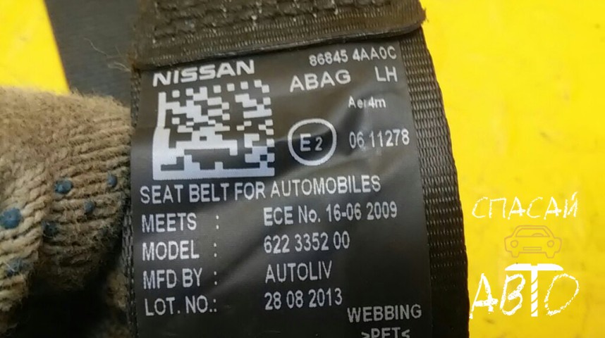 Nissan Almera (G15) Ремень безопасности - OEM 868454AA0C