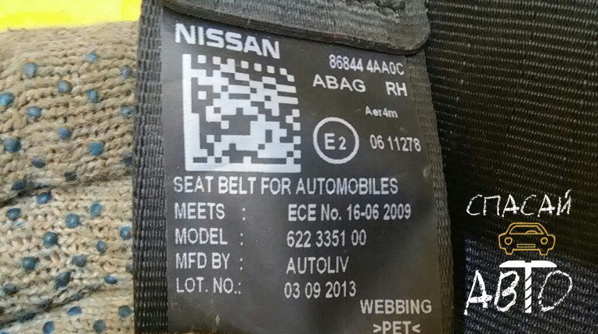 Nissan Almera (G15) Ремень безопасности - OEM 868444AA0C