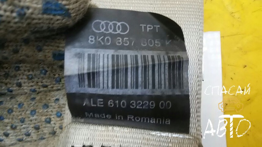 Audi A4 (B8) Ремень безопасности - OEM 8K0857805KTPT