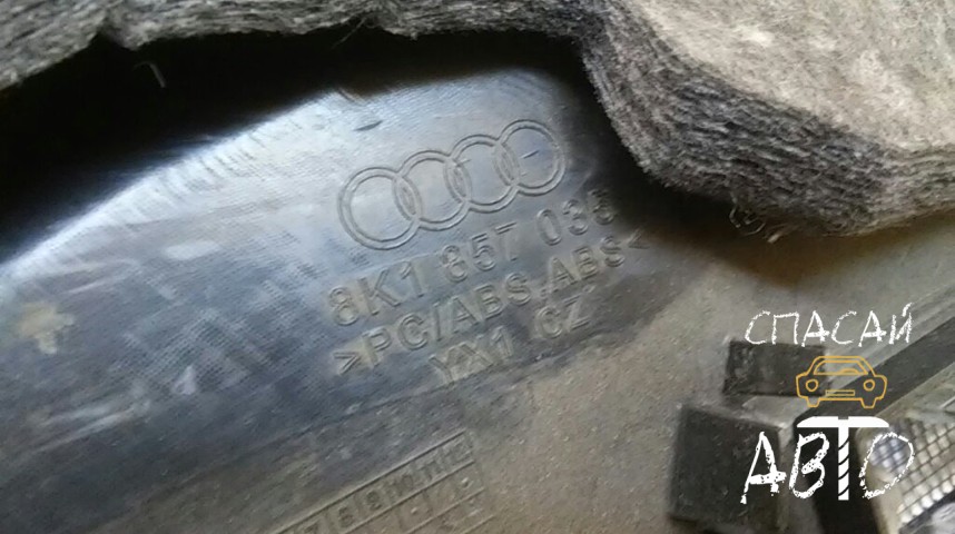 Audi A4 (B8) Бардачок - OEM 8K18570351DH