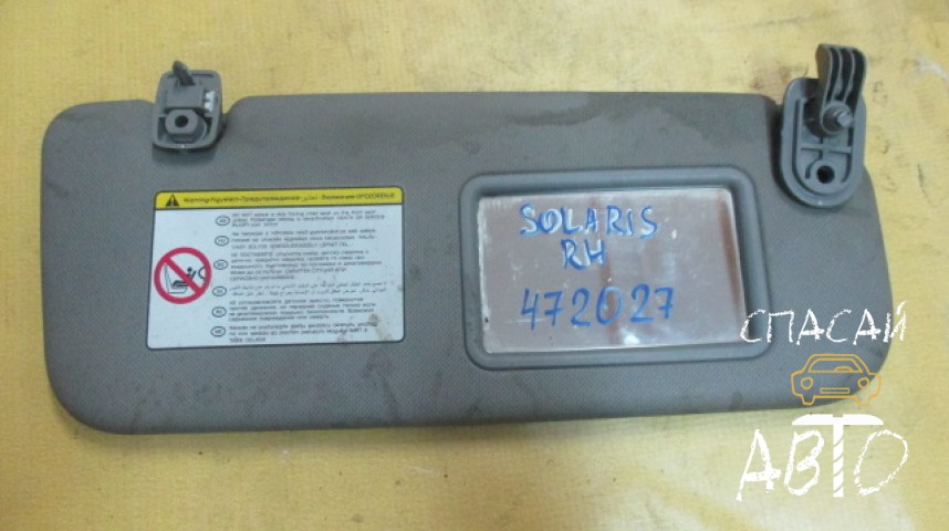 Hyundai Solaris Козырек солнцезащитный (внутри) - OEM 852201R0208M