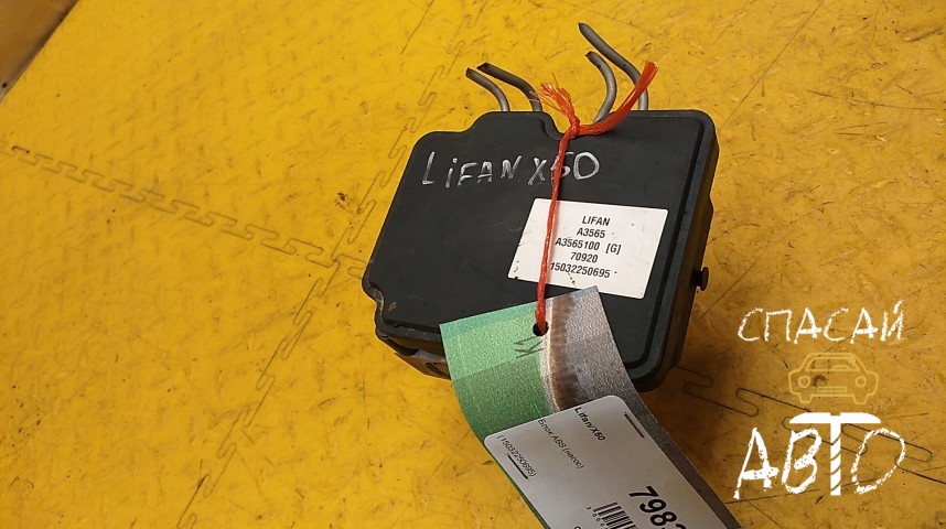 Lifan X50 Блок ABS (насос) - OEM A3565100