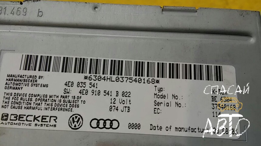 Audi A8 (D3,4E) Блок электронный - OEM 4E0035541