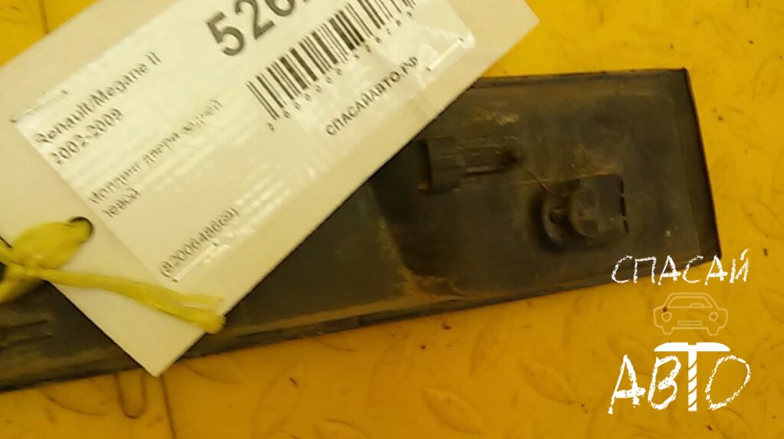 Renault Megane II Молдинг двери задней левой - OEM 8200648669