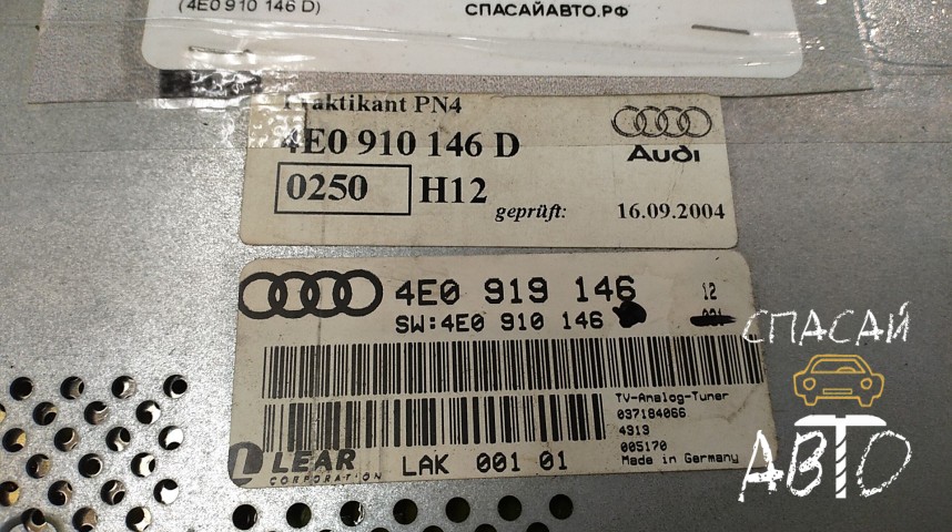 Audi A8 (D3,4E) TV тюнер - OEM 4E0910146D