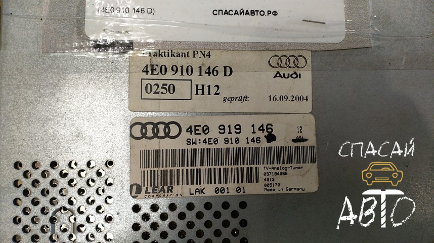 Audi A8 (D3,4E) TV тюнер - OEM 4E0910146D