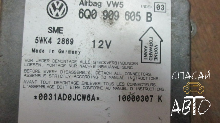 Volkswagen Passat (B5) Блок управления AIR BAG - OEM 6Q0909605B