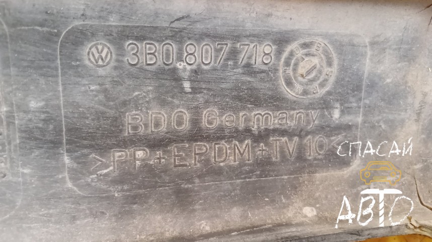 Volkswagen Passat (B5) Молдинг переднего бампера - OEM 3B0807718