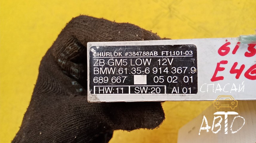 BMW 3-серия E46 Блок комфорта - OEM 61353454607