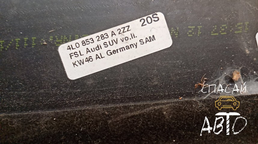 Audi Q7 (4L) Накладка стекла переднего левого (бархотка) - OEM 4L0853283A2ZZ