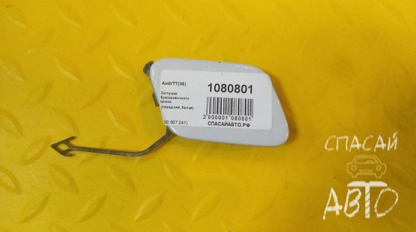 Audi TT(8J3) Заглушка буксировочного крюка
