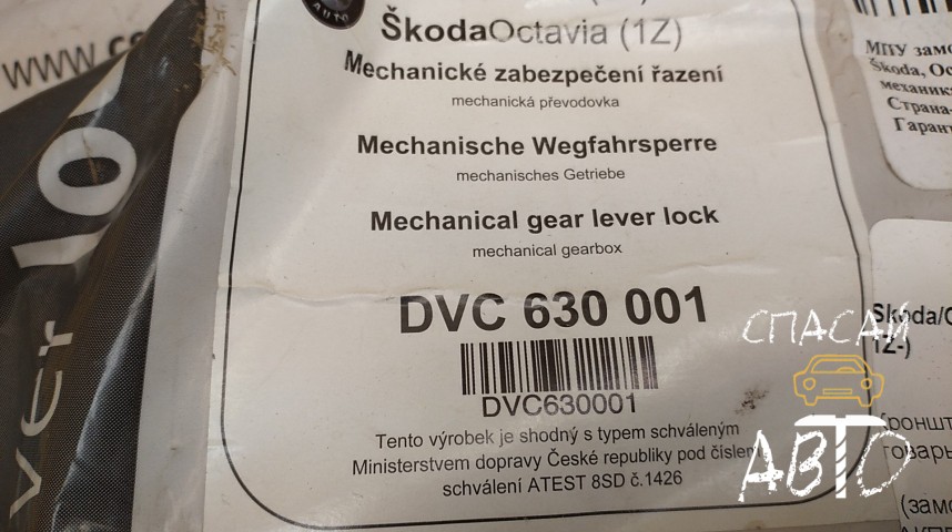 Skoda Octavia (A5 1Z-) Кронштейн (сопут. товары) - OEM DVC630001