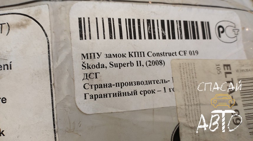 Skoda Superb II Кронштейн (сопут. товары) - OEM DVC800002