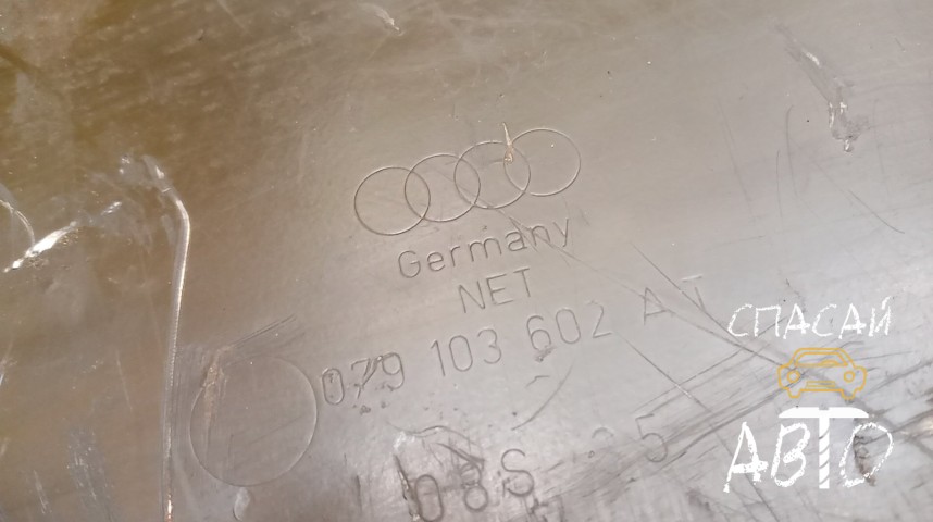 Audi Q7 (4L) Поддон масляный двигателя - OEM 079103602AT