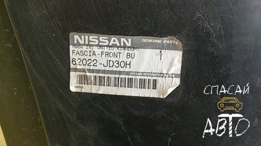Nissan Qashqai (J10) Бампер передний - OEM 62022JD00H