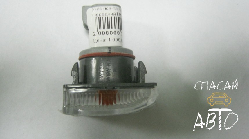 Opel Antara Указатель поворота  - OEM 96627151