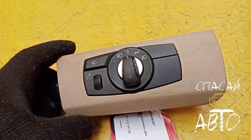 BMW X6 E71 Переключатель света фар - OEM 61319134728