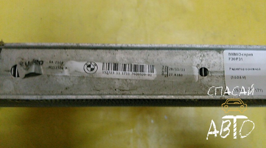 BMW 3-серия F30/F31 Радиатор основной - OEM 17117600520