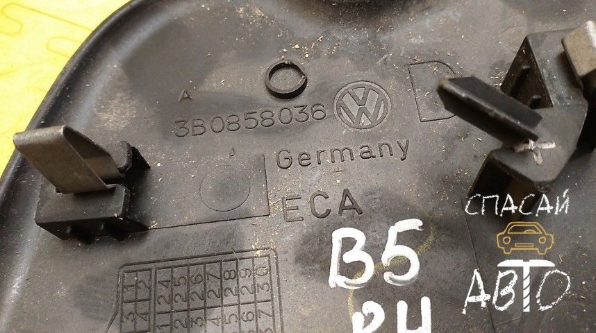 Volkswagen Passat (B5) Накладка (кузов внутри) - OEM 3B0858036
