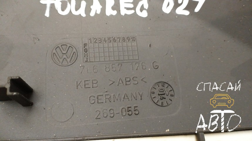 Volkswagen Touareg I Накладка (кузов внутри) - OEM 7L6857176G