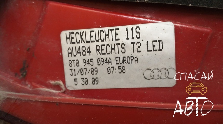 Audi A5 Фонарь задний - OEM 8T0945094A
