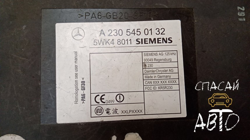 Mercedes-Benz R230 SL Блок электронный - OEM A2305450132