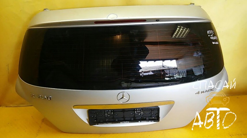 Mercedes-Benz W251 R-klasse Дверь багажника - OEM A2517400405