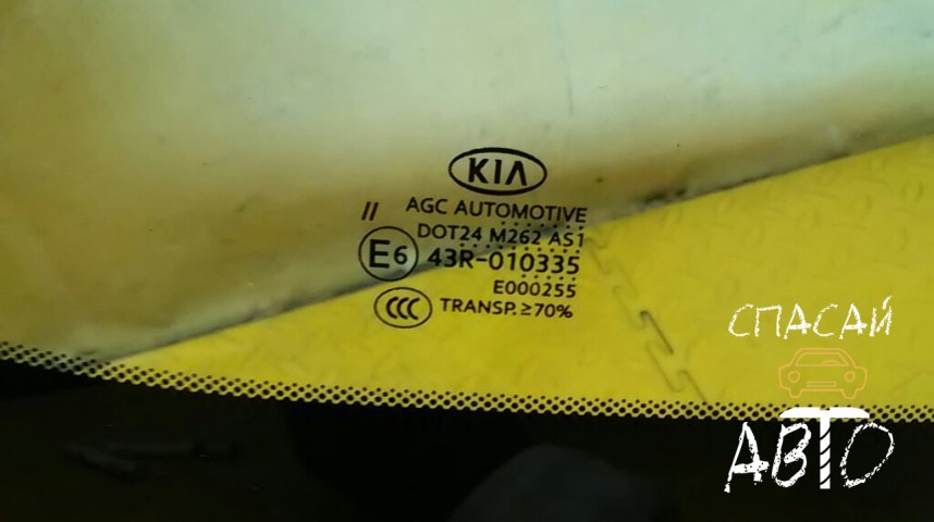 KIA Sportage Стекло лобовое (ветровое) - OEM 86110F1050