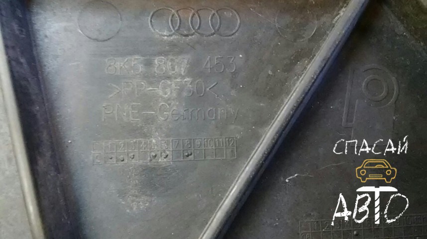 Audi A4 (B8) Кронштейн заднего бампера - OEM 8K5807453