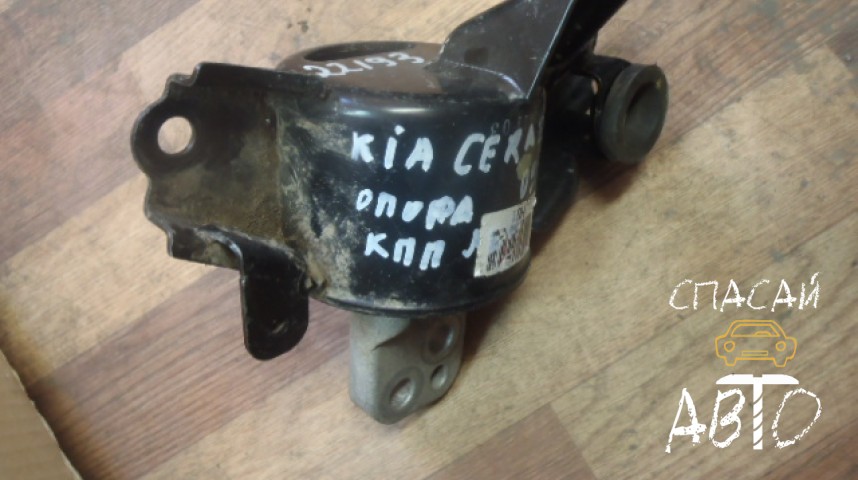 KIA Cerato II Опора КПП - OEM 218301M000