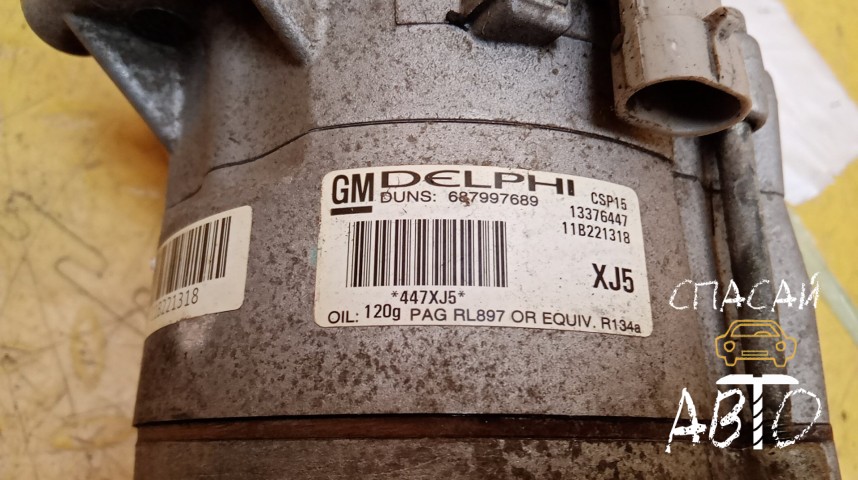 Chevrolet Cruze Компрессор системы кондиционирования  - OEM 13376447
