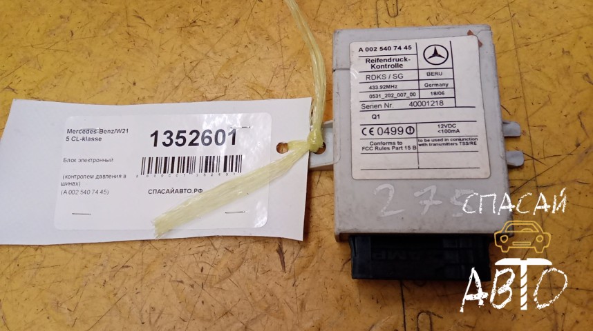 Mercedes-Benz W215 CL-klasse Блок электронный - OEM A0025407445