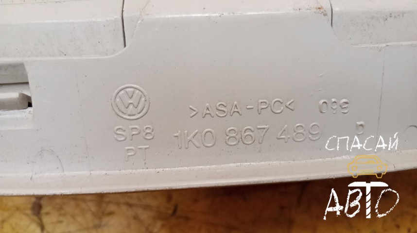 Volkswagen Jetta V Плафон салонный - OEM 1K0867489