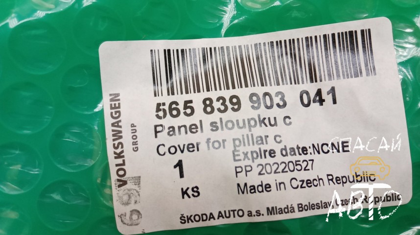 Skoda Kodiaq Накладка двери задней левой - OEM 565839903041