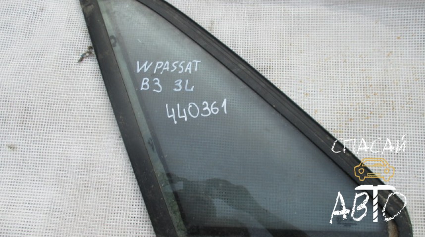 Volkswagen Passat (B3) Стекло кузовное глухое левое - OEM 357845297