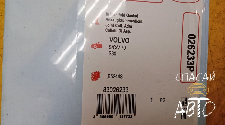 Volvo S80 Прокладка