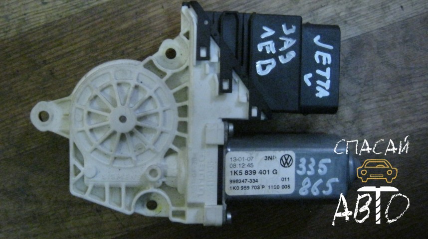 Volkswagen Jetta V Моторчик стеклоподъемника - OEM 1K5839401G