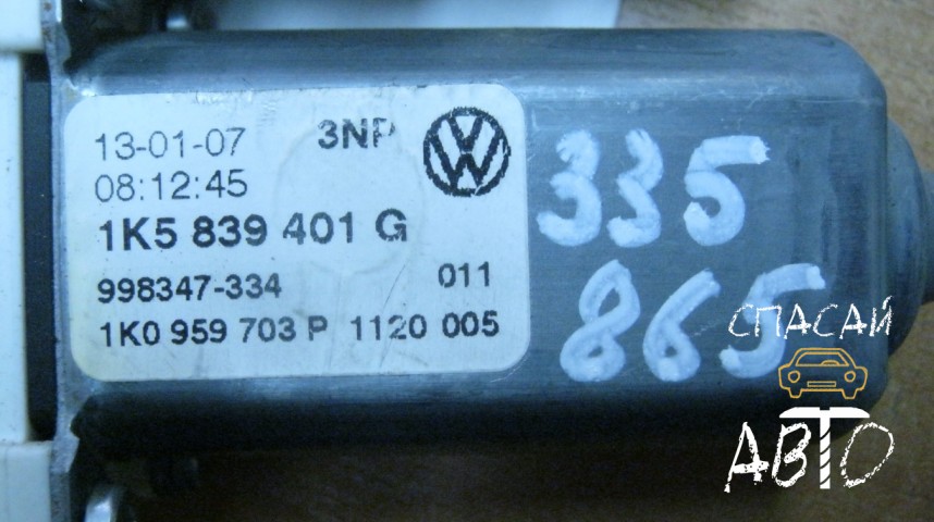 Volkswagen Jetta V Моторчик стеклоподъемника - OEM 1K5839401G