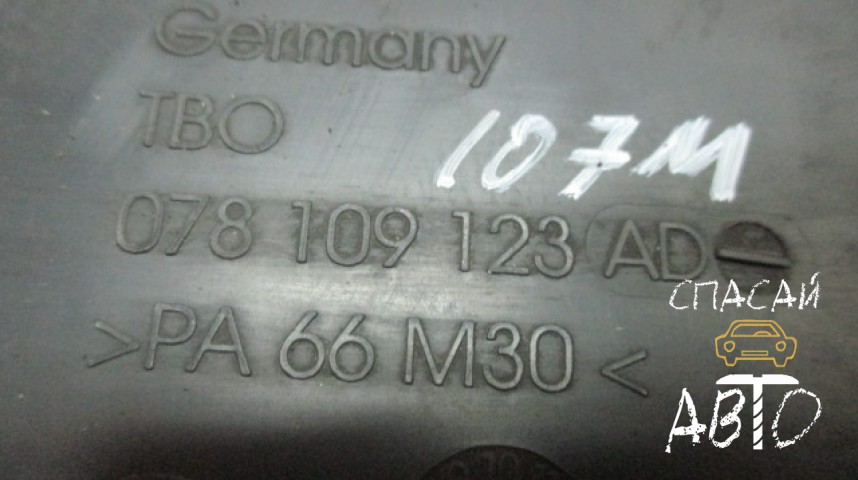 Audi A6 (C5) Кожух ремня ГРМ - OEM 078109123AD