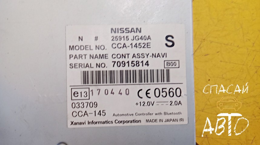 Nissan Pathfinder (R51M) Магнитола - OEM 25915JG40A