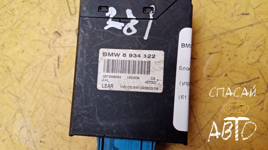 BMW X5 E53 Блок электронный - OEM 61356934122